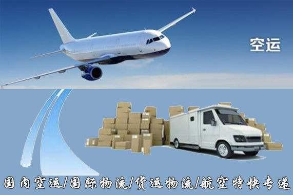 迪庆设备空运