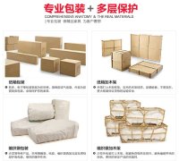 迪庆航空运输家具